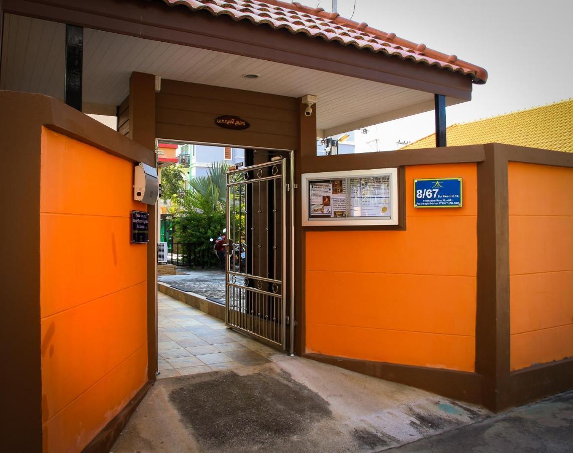 Sky Villa Hua Hin Guesthouse - Adults-Only Экстерьер фото